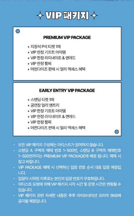 2026년-포스트말론-내한-콘서트-티켓-가격