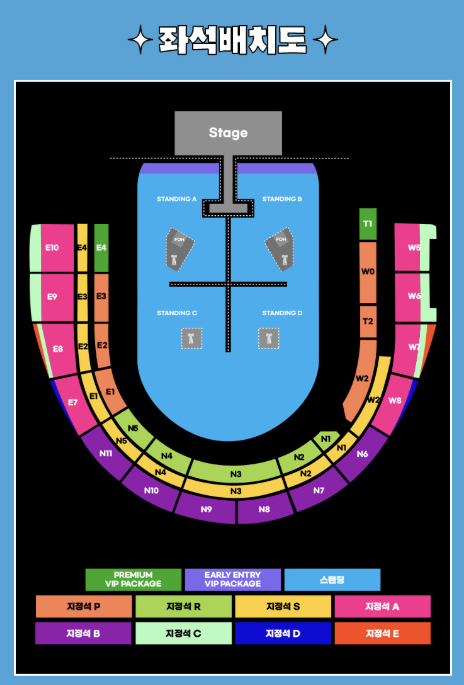 2026년-포스트말론-내한-콘서트-좌석배치도