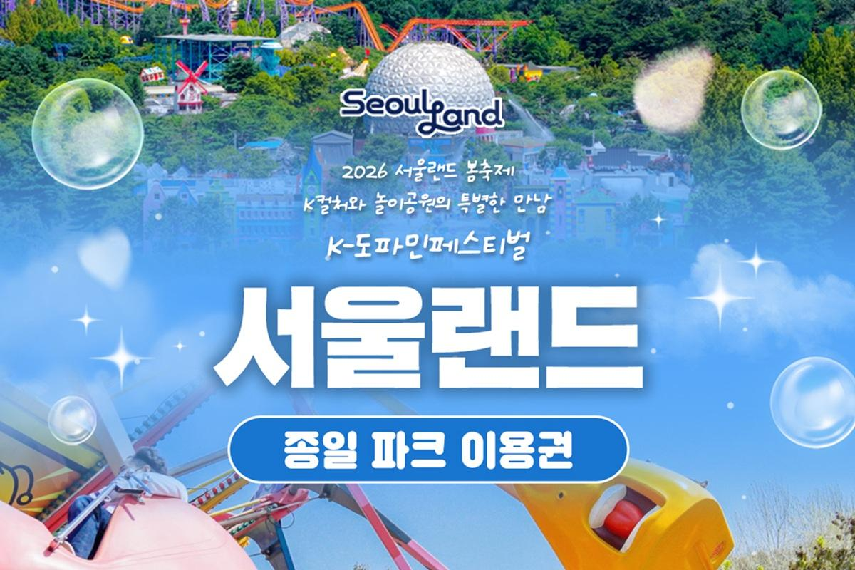 서울랜드-K-도파민-페스티벌